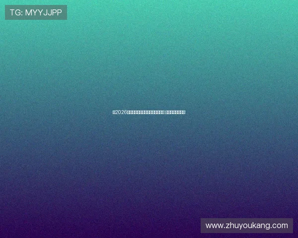 《2026年必看爱奇艺热播电视剧推荐合集 经典与新剧齐飞》